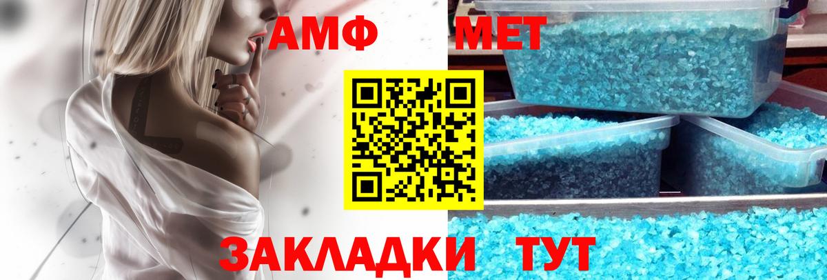 Амфетамин 97% Усолье-Сибирское
