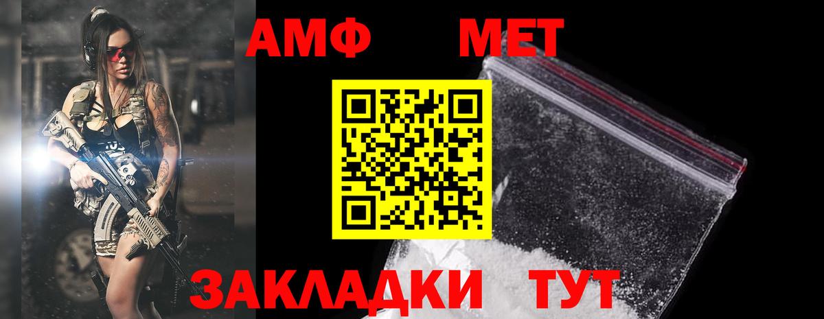 Амфетамин 98%  Амфетамин  Усолье-Сибирское  Amphetamine  Вход с VPN 