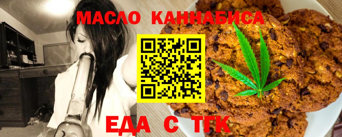 Усолье-Сибирское  Cannafood конопля  Вход с VPN 
