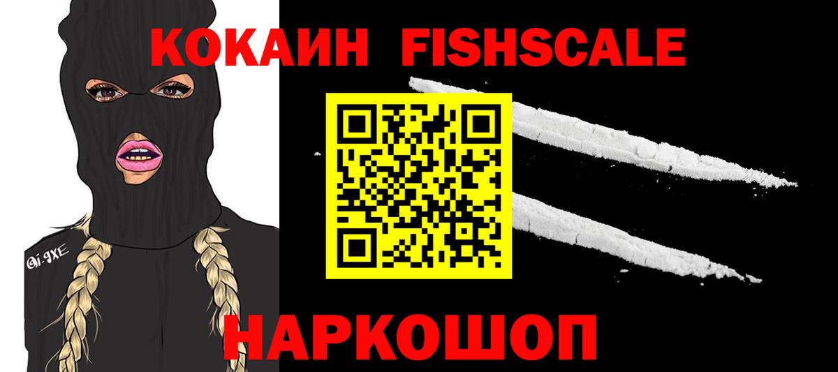 цены наркотик  Cocaine 98%  Cocaine  Вход с VPN  Усолье-Сибирское  Cocaine 98% 