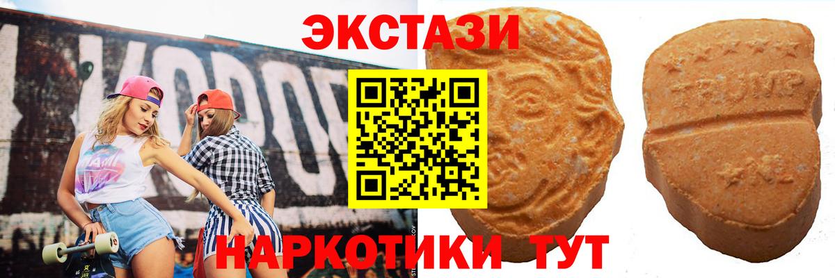 Ecstasy 250 мг  ЭКСТАЗИ  Усолье-Сибирское  магазин продажи наркотиков  Вход с VPN  нарко площадка клад  Экстази Punisher 