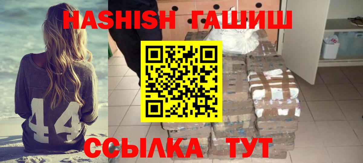ГАШ гарик  Вход с VPN  где найти   Усолье-Сибирское  ГАШИШ 