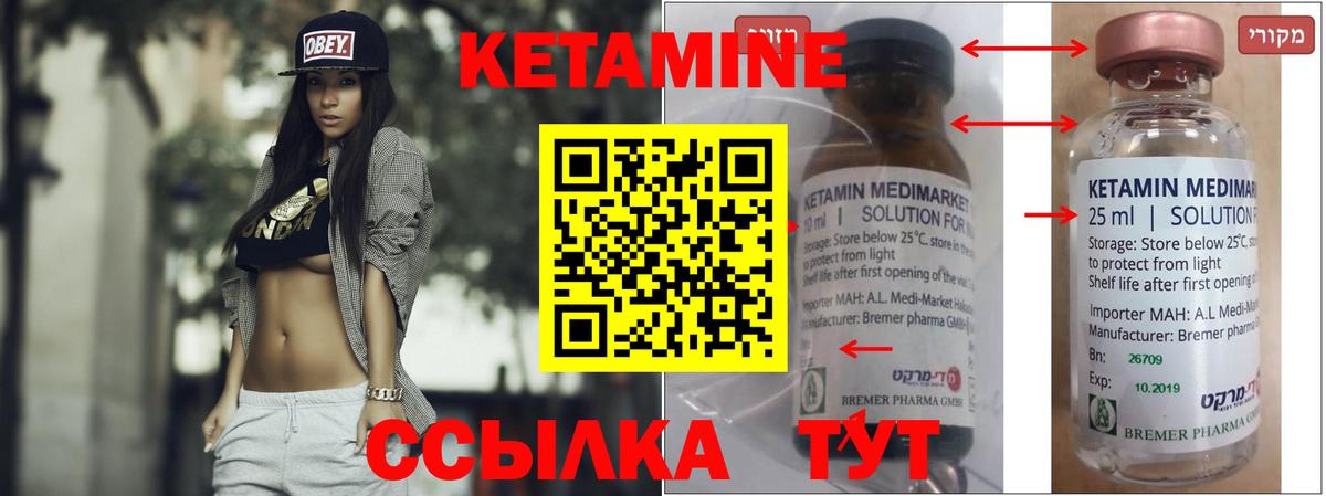 Усолье-Сибирское  КЕТАМИН VHQ  Кетамин ketamine  Вход с VPN 