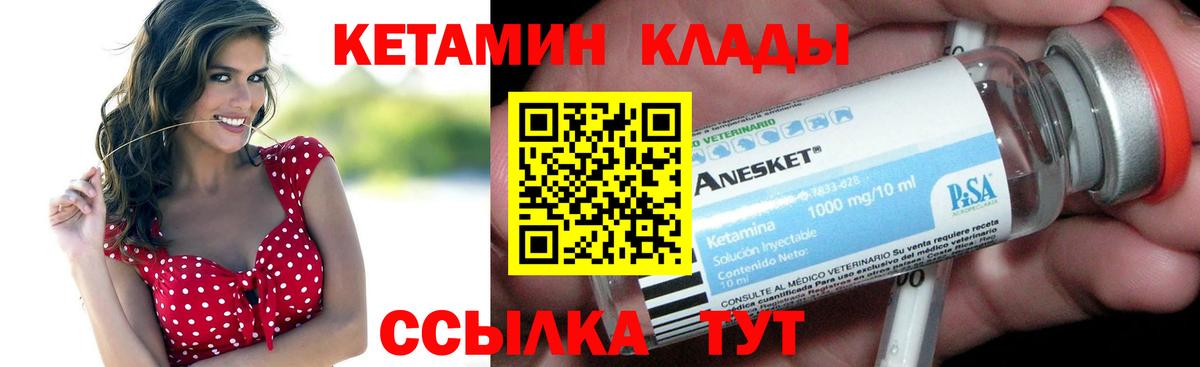Кетамин VHQ Усолье-Сибирское