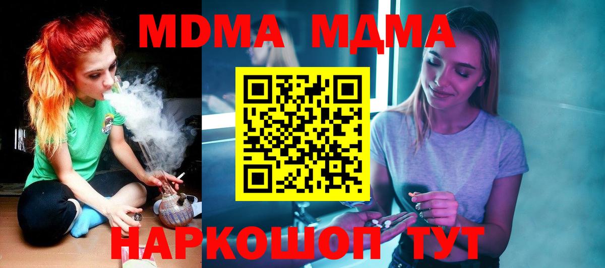 МДМА crystal Усолье-Сибирское