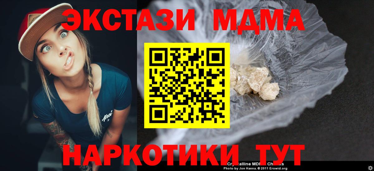 Усолье-Сибирское  MDMA crystal  Вход с VPN 