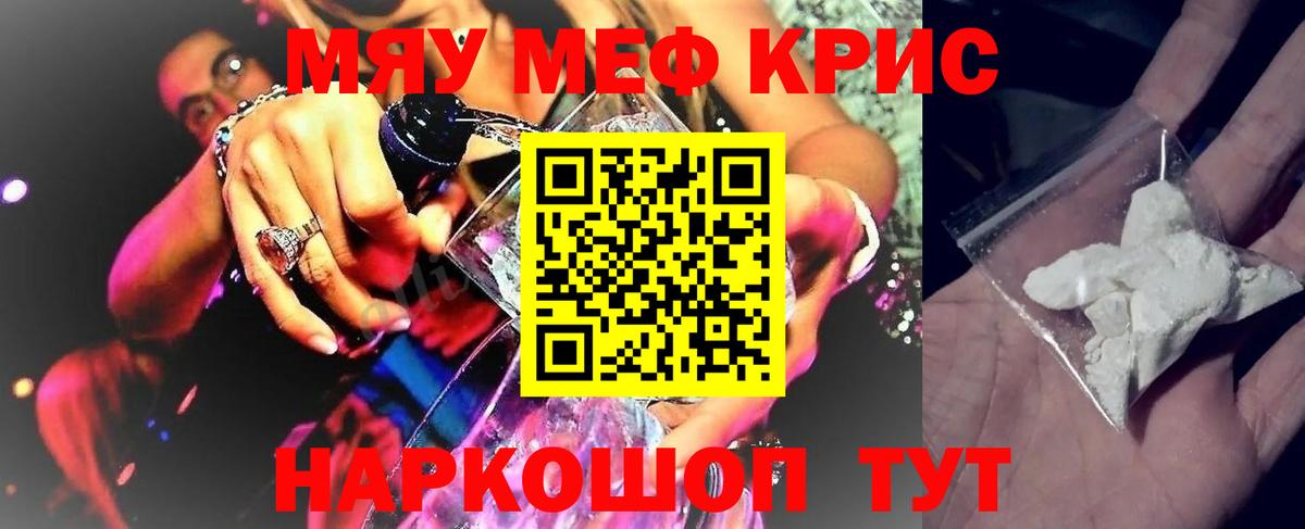 Меф мяу мяу мука Усолье-Сибирское