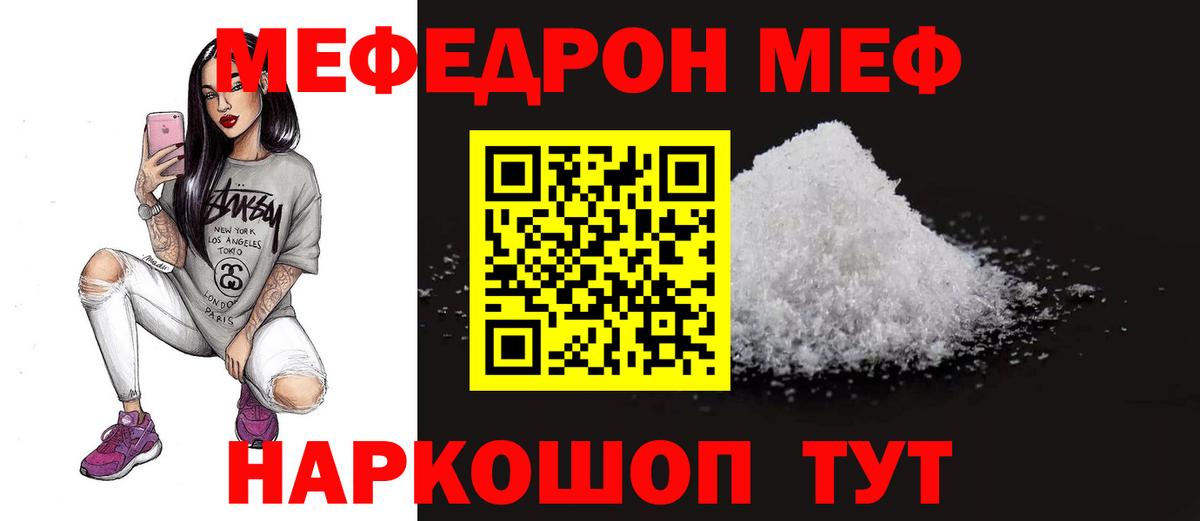 Усолье-Сибирское  Меф VHQ  Меф  Мефедрон  Меф 4 MMC  Вход с VPN 