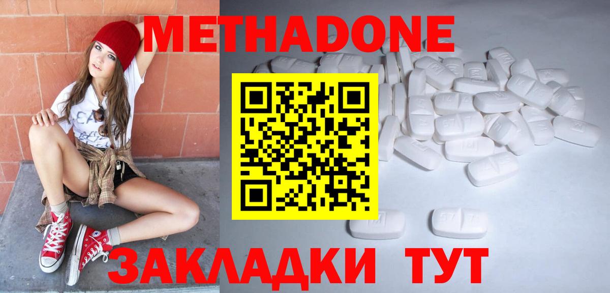 Метадон мёд  блэк спрут ТОР  Усолье-Сибирское  Метадон кристалл  Вход с VPN 