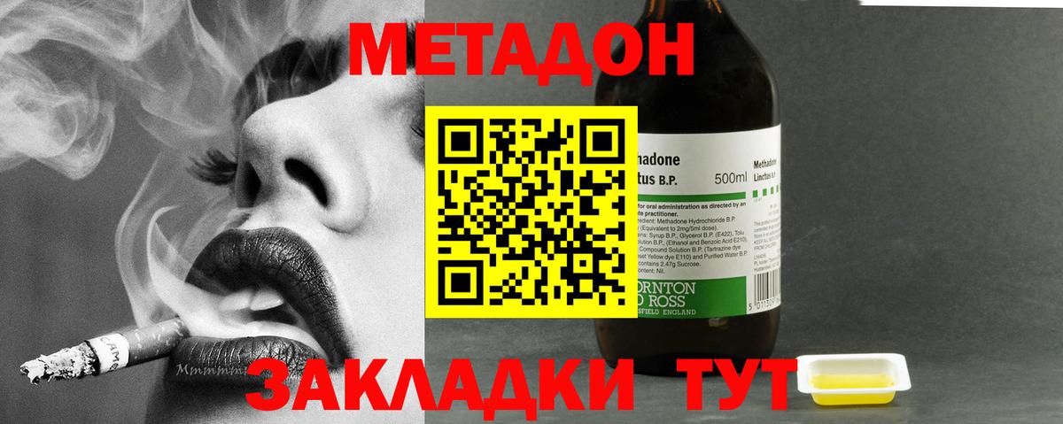 Метадон белоснежный Усолье-Сибирское