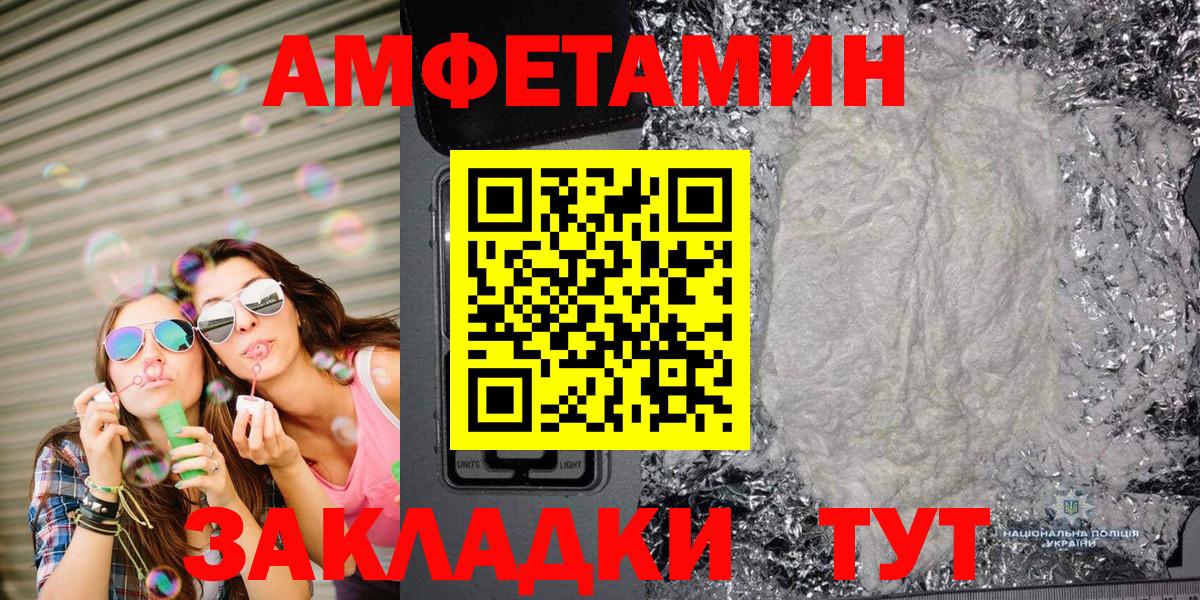 Усолье-Сибирское  Первитин пудра  Первитин пудра  Вход с VPN 