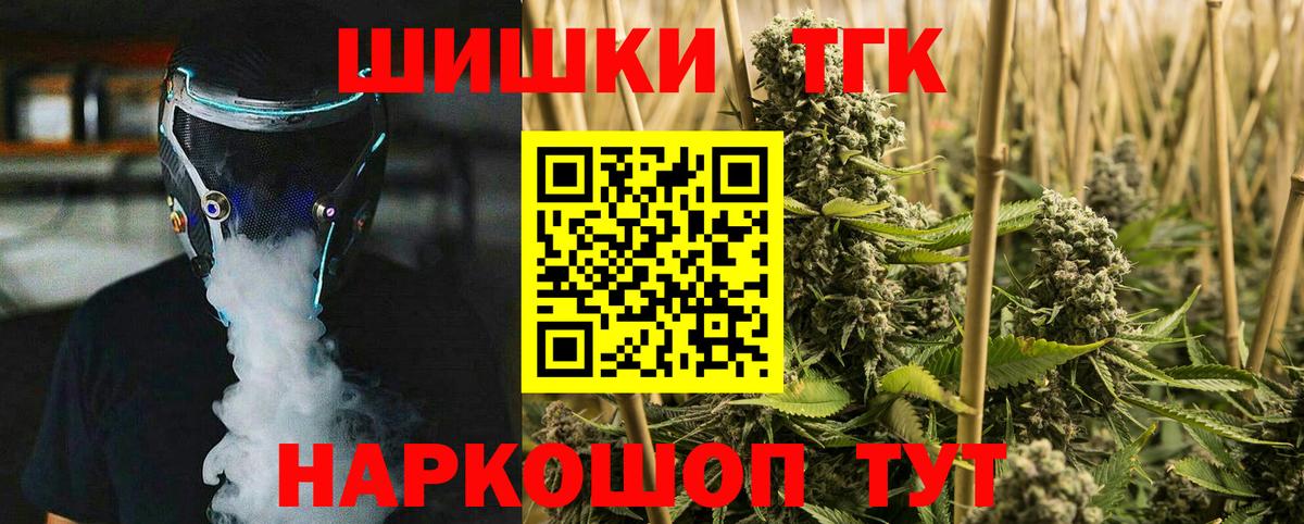 Шишки марихуана ГИДРОПОН  Вход с VPN  Усолье-Сибирское  Марихуана THC 21%  Каннабис план 